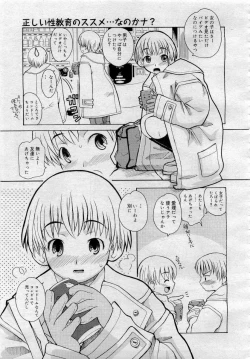 Page 187 of Comic MegaPlus 2006-04 Vol 30