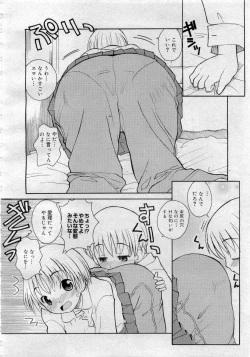 Page 194 of Comic MegaPlus 2006-04 Vol 30