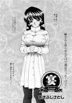 Page 208 of Comic MegaPlus 2006-04 Vol 30