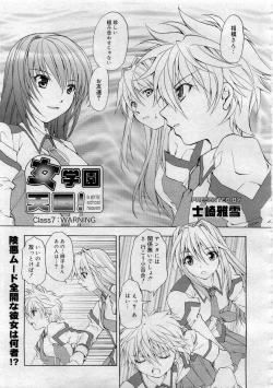 Page 263 of Comic MegaPlus 2006-04 Vol 30