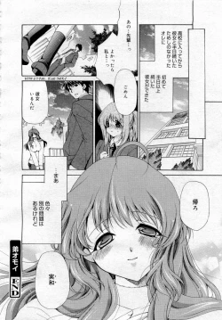 Page 296 of Comic MegaPlus 2006-04 Vol 30