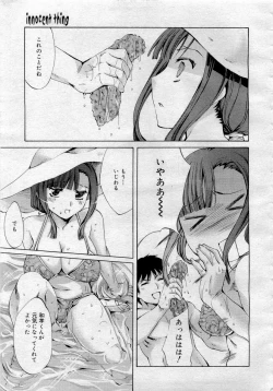 Page 29 of Comic MegaPlus 2006-04 Vol 30