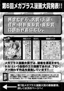 Page 360 of Comic MegaPlus 2006-04 Vol 30