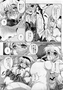 Page 373 of Comic MegaPlus 2006-04 Vol 30