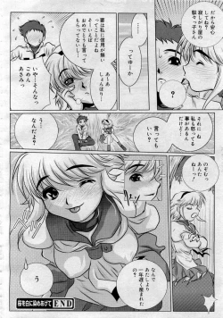 Page 378 of Comic MegaPlus 2006-04 Vol 30