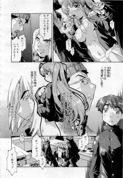 Page 40 of Comic MegaPlus 2006-04 Vol 30