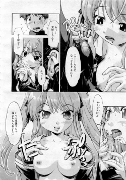 Page 44 of Comic MegaPlus 2006-04 Vol 30