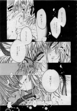 Page 79 of Comic MegaPlus 2006-04 Vol 30