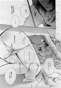 Page 91 of Comic MegaPlus 2006-04 Vol 30