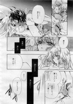 Page 94 of Comic MegaPlus 2006-04 Vol 30