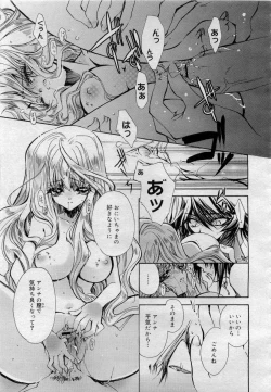 Page 95 of Comic MegaPlus 2006-04 Vol 30