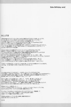 Page 21 of Ameri Canday