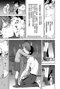 Page 10 of Shinshoku