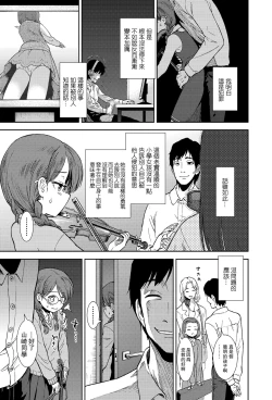 Page 4 of Shinshoku
