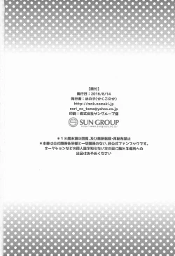 Page 25 of Hajime-kun to Ichaicha shitai!