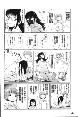 Page 130 of Aoi Kajitsu to Shiroi Hada | 青澀果實與白嫩肌