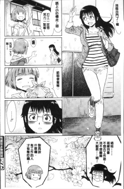 Page 152 of Aoi Kajitsu to Shiroi Hada | 青澀果實與白嫩肌