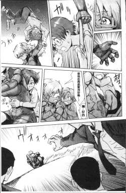 Page 179 of Aoi Kajitsu to Shiroi Hada | 青澀果實與白嫩肌