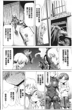 Page 180 of Aoi Kajitsu to Shiroi Hada | 青澀果實與白嫩肌