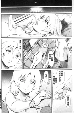 Page 200 of Aoi Kajitsu to Shiroi Hada | 青澀果實與白嫩肌