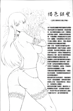 Page 206 of Aoi Kajitsu to Shiroi Hada | 青澀果實與白嫩肌