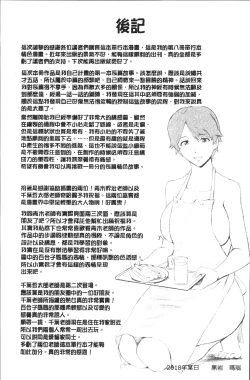 Page 209 of Aoi Kajitsu to Shiroi Hada | 青澀果實與白嫩肌