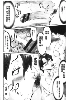 Page 22 of Aoi Kajitsu to Shiroi Hada | 青澀果實與白嫩肌