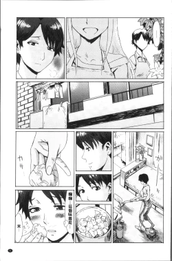 Page 35 of Aoi Kajitsu to Shiroi Hada | 青澀果實與白嫩肌