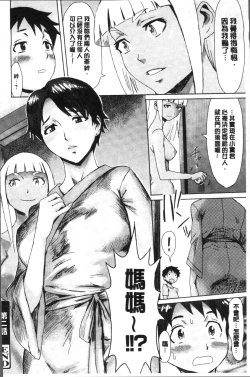 Page 56 of Aoi Kajitsu to Shiroi Hada | 青澀果實與白嫩肌