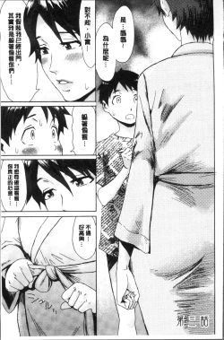 Page 57 of Aoi Kajitsu to Shiroi Hada | 青澀果實與白嫩肌