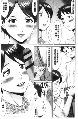 Page 87 of Aoi Kajitsu to Shiroi Hada | 青澀果實與白嫩肌