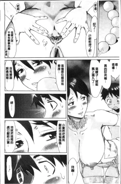 Page 96 of Aoi Kajitsu to Shiroi Hada | 青澀果實與白嫩肌