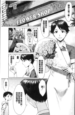 Page 9 of Aoi Kajitsu to Shiroi Hada | 青澀果實與白嫩肌