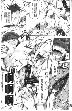 Page 108 of Shoujo Nikuyoku Chitai