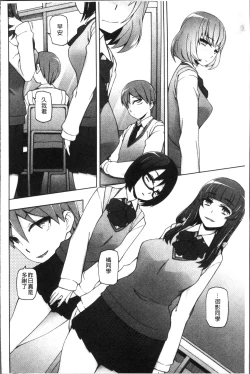 Page 139 of Shoujo Nikuyoku Chitai