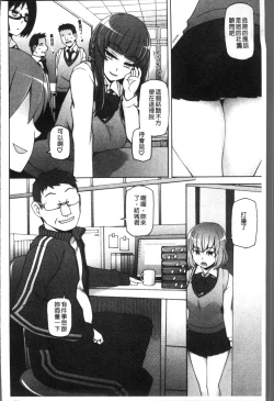 Page 141 of Shoujo Nikuyoku Chitai