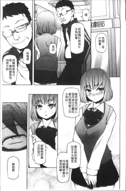 Page 142 of Shoujo Nikuyoku Chitai