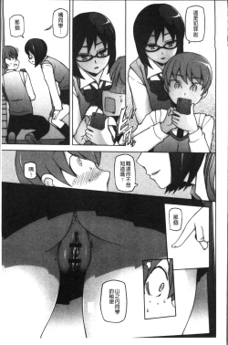 Page 26 of Shoujo Nikuyoku Chitai