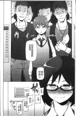 Page 29 of Shoujo Nikuyoku Chitai