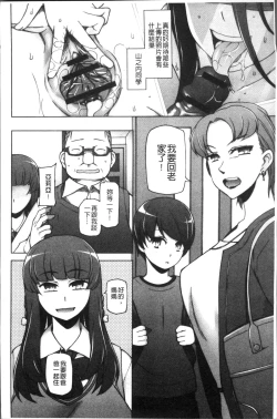 Page 61 of Shoujo Nikuyoku Chitai