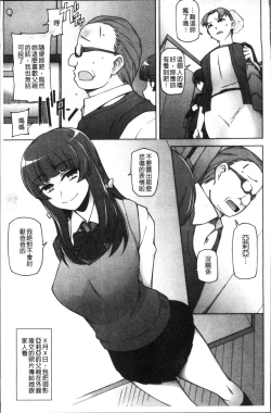 Page 62 of Shoujo Nikuyoku Chitai