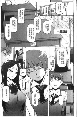 Page 78 of Shoujo Nikuyoku Chitai