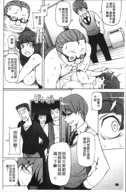 Page 91 of Shoujo Nikuyoku Chitai