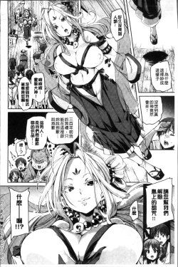 Page 108 of Shita no Okuchi de Chu Chu Shiyo | 用下面的小嘴啾嚕~♥啾嚕♥一下