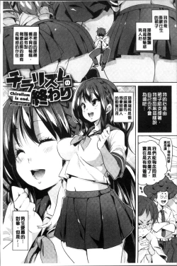 Page 13 of Shita no Okuchi de Chu Chu Shiyo | 用下面的小嘴啾嚕~♥啾嚕♥一下