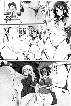 Page 18 of Shita no Okuchi de Chu Chu Shiyo | 用下面的小嘴啾嚕~♥啾嚕♥一下