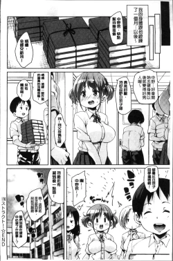 Page 196 of Shita no Okuchi de Chu Chu Shiyo | 用下面的小嘴啾嚕~♥啾嚕♥一下