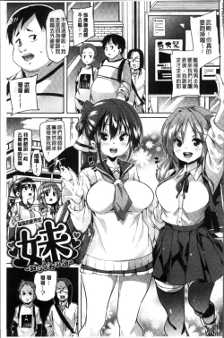 Page 197 of Shita no Okuchi de Chu Chu Shiyo | 用下面的小嘴啾嚕~♥啾嚕♥一下