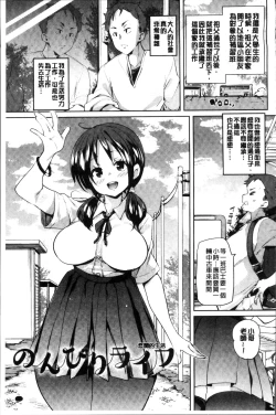 Page 39 of Shita no Okuchi de Chu Chu Shiyo | 用下面的小嘴啾嚕~♥啾嚕♥一下