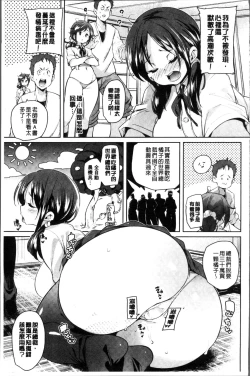 Page 43 of Shita no Okuchi de Chu Chu Shiyo | 用下面的小嘴啾嚕~♥啾嚕♥一下